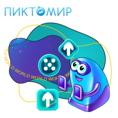 ПиктоМир - КИБЕРшкола программирования для детей, компьютерные курсы для школьников, начинающих и подростков - KIBERone г. Долгопрудный