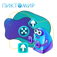 Пиктомир. Интуитивное программирование - КИБЕРшкола программирования для детей, компьютерные курсы для школьников, начинающих и подростков - KIBERone г. Долгопрудный