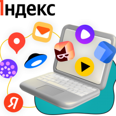 Яндекс сервисы - КИБЕРшкола программирования для детей, компьютерные курсы для школьников, начинающих и подростков - KIBERone г. Долгопрудный