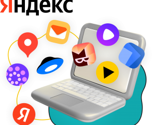Яндекс сервисы - КИБЕРшкола программирования для детей, компьютерные курсы для школьников, начинающих и подростков - KIBERone г. Долгопрудный