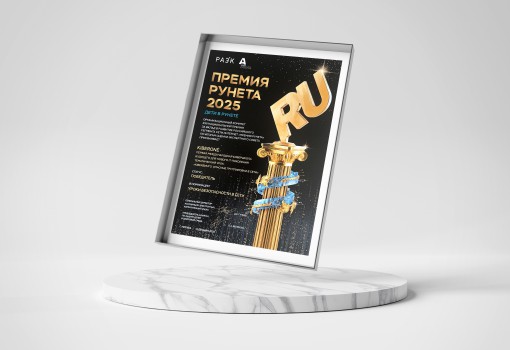 Премия Рунета 2025 - КИБЕРшкола программирования для детей, компьютерные курсы для школьников, начинающих и подростков - KIBERone г. Долгопрудный