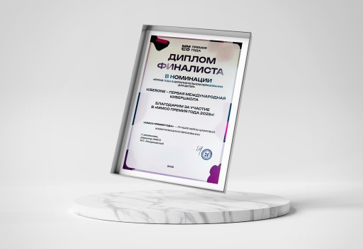 ММСО Премия года - КИБЕРшкола программирования для детей, компьютерные курсы для школьников, начинающих и подростков - KIBERone г. Долгопрудный