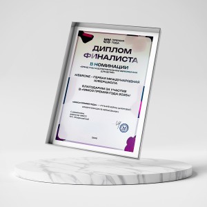 KIBERone – финалист главной образовательной премии страны «ММСО Премия года»!  - КИБЕРшкола программирования для детей, компьютерные курсы для школьников, начинающих и подростков - KIBERone г. Долгопрудный